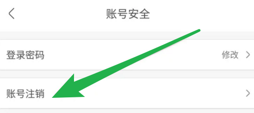 怎么注销永辉生活账号
