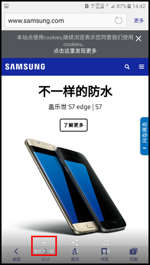 Samsung Galaxy On7(2016) SM-G6100 (6.0.1)如何使用智能截屏?