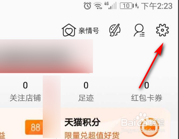 淘宝换肤如何搜索自己要的皮肤？