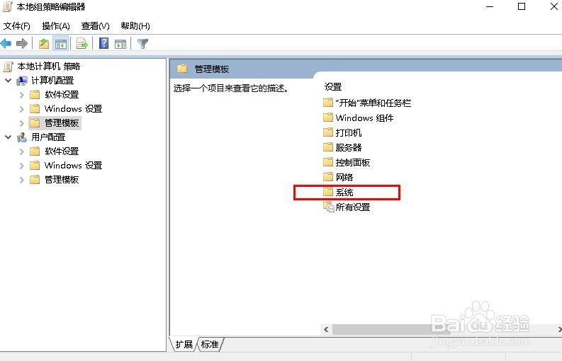 如何关闭电脑启动声音