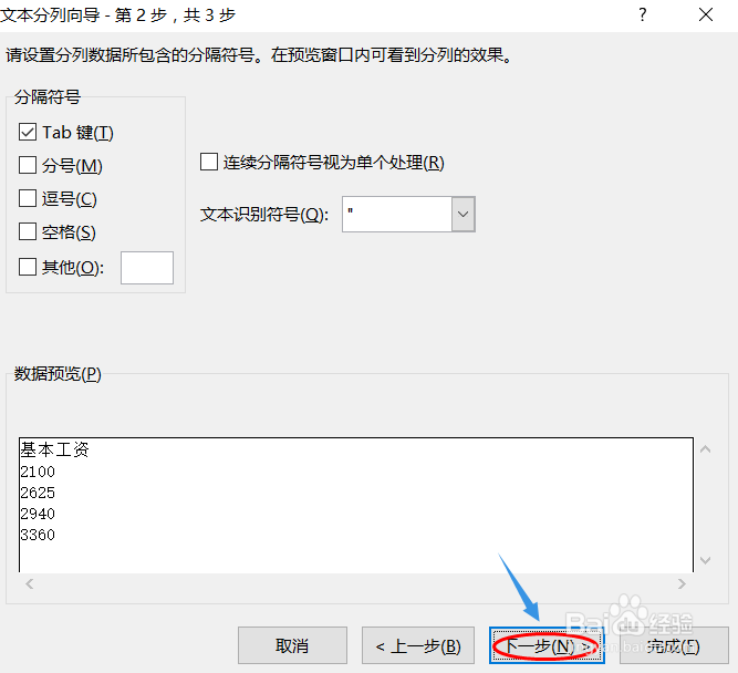 如何批量将文本格式转换为数字格式