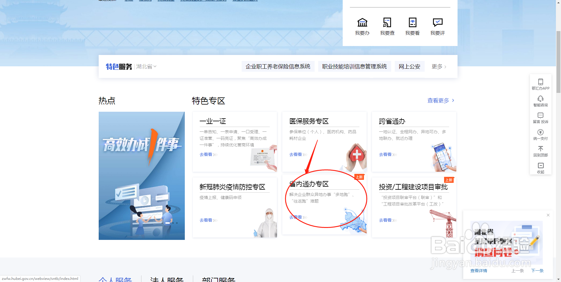 迁户口去哪里办理手续