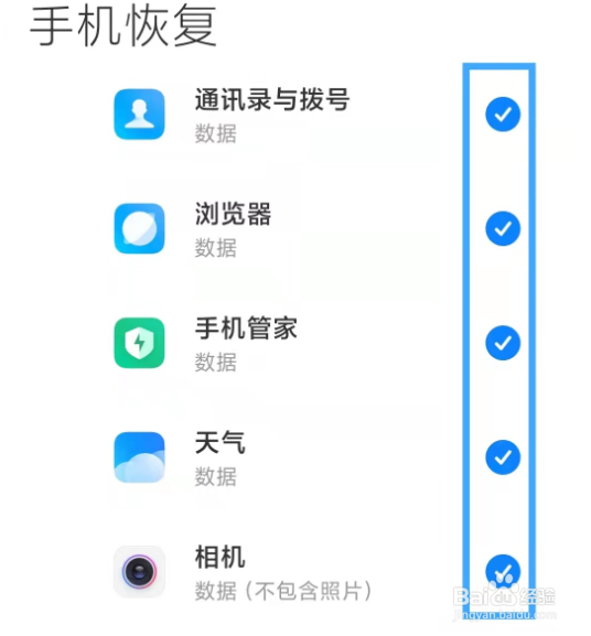 手机自带软件误删怎么恢复