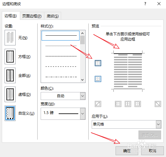 word怎么制作三线表_word怎么设置表格线粗细