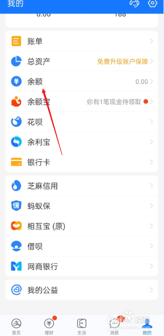 余额自动转入余额宝怎么设置