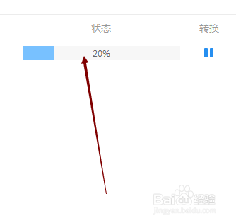 迅捷PDF转换器怎样把PDF转为长图？