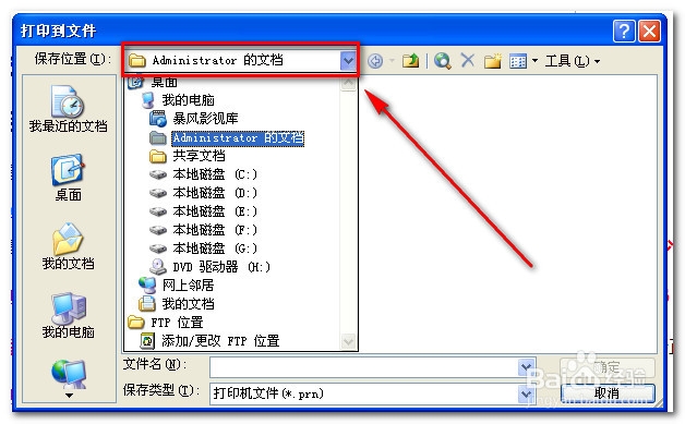 如何在没有安装office的电脑上打印word文档