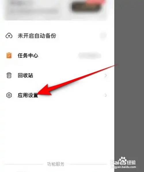 一刻相册自动备份怎么开启