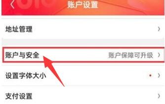 京东手机号如何修改