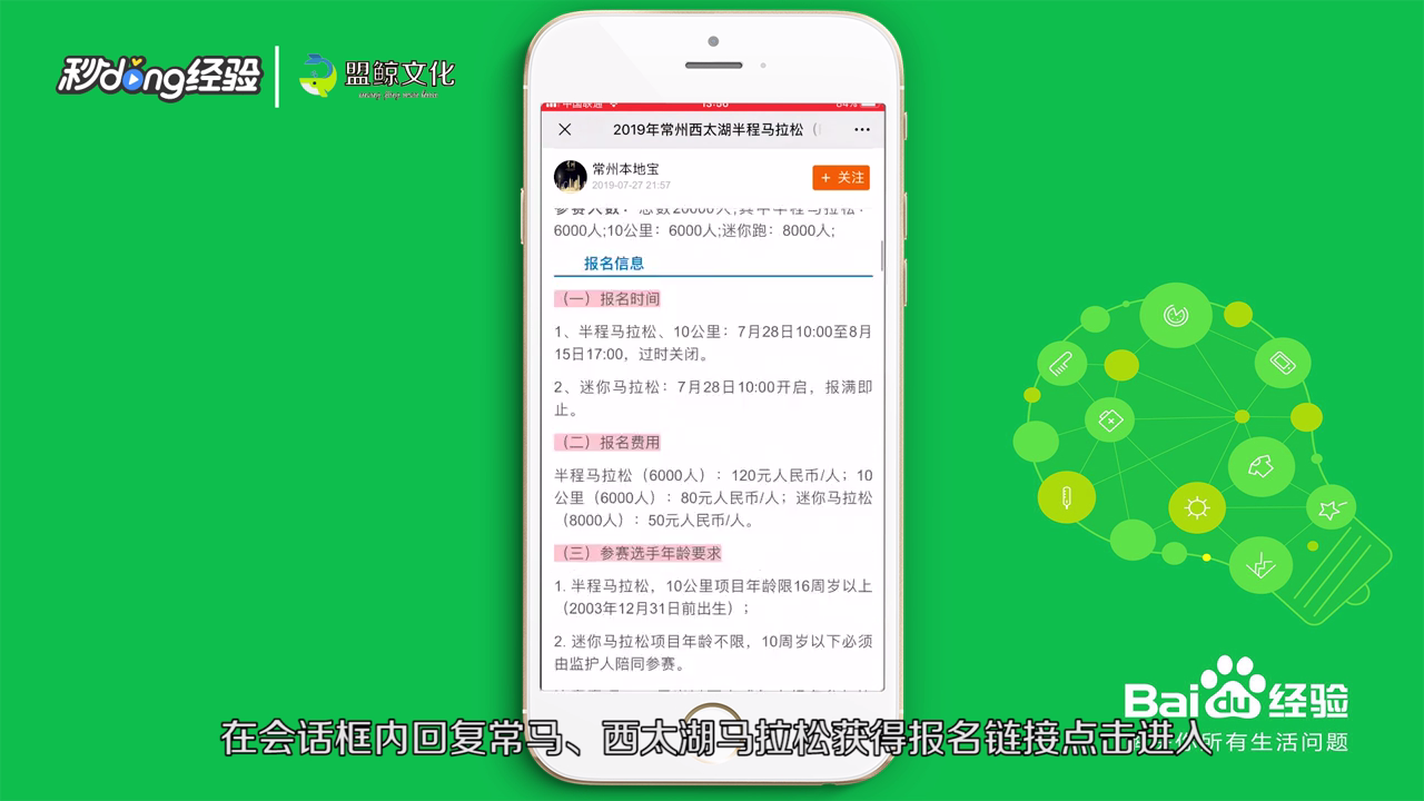 2019常州西太湖半程马拉松如何报名