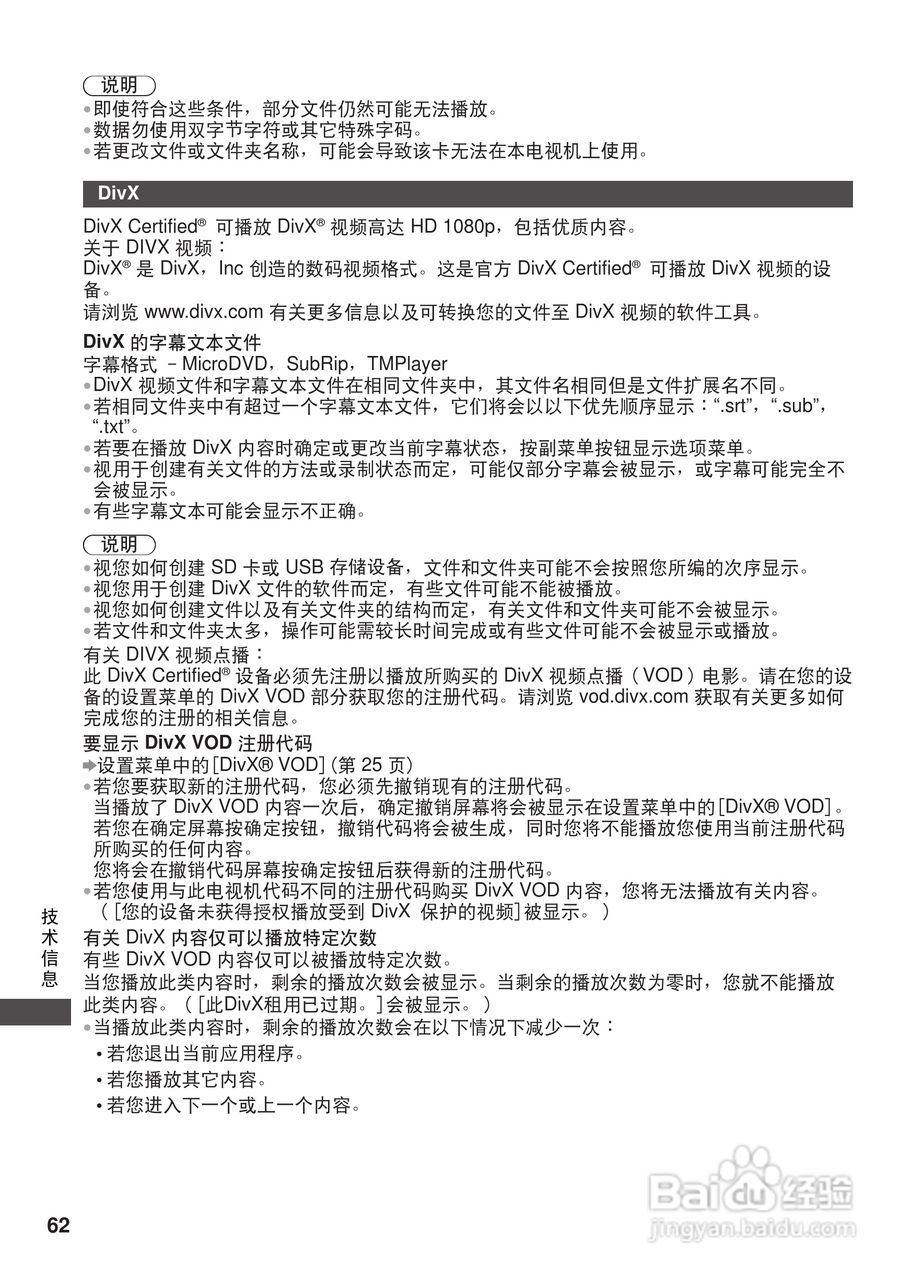 松下TH-L32X30C等离子彩电使用说明书:[7]