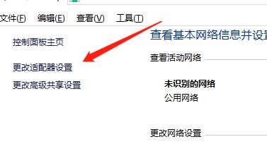 怎么查看当前宽带连接的属性