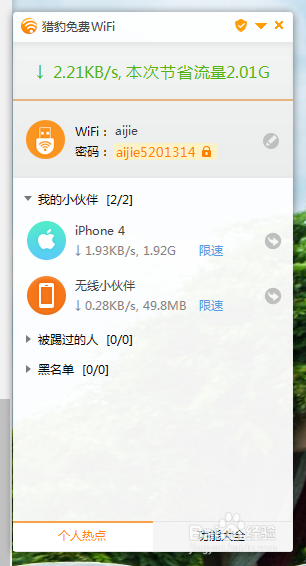 台式电脑如何开启免费共享WIFI