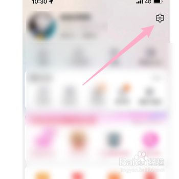 如何设置淘宝可以首页摇一摇功能