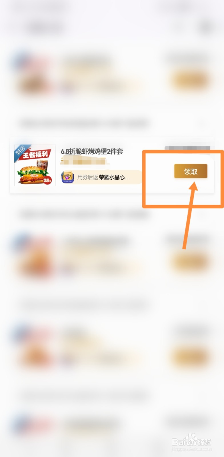 汉堡王王者荣耀活动怎么兑换