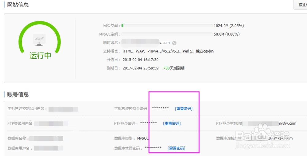 阿里云服务器修改密码/怎么修改mysql/ftp密码