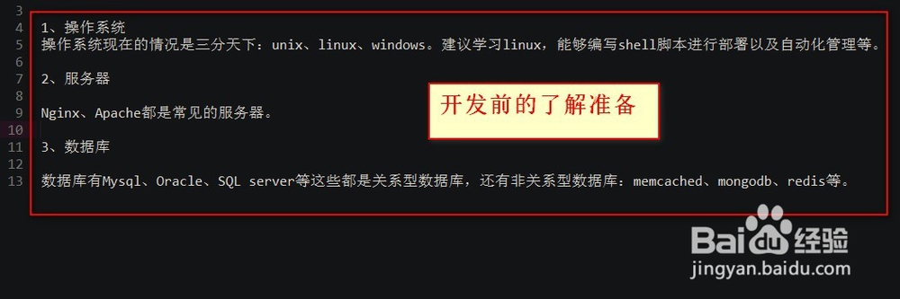 网友服务端如何开发