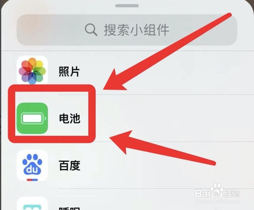 苹果12在哪里设置电量百分比?