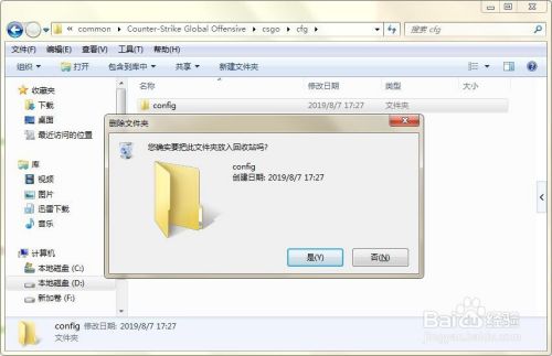 Csgo恢复默认设置 百度经验