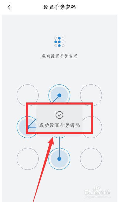 QQ邮箱指纹解锁在哪设置