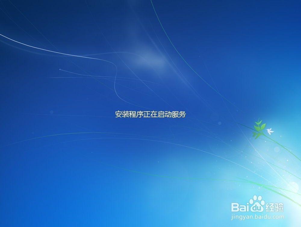 Windows 7 旗舰版 安装 激活 全过程
