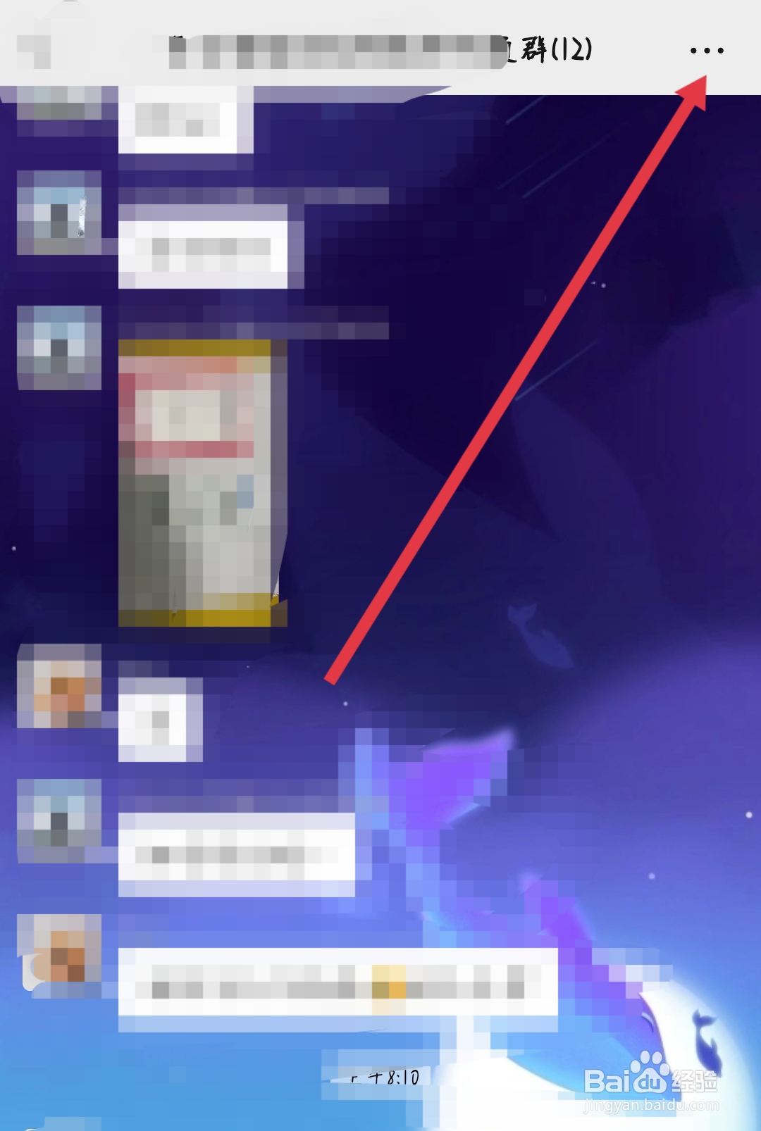 如何修改微信群昵称