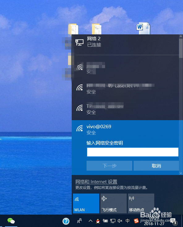 手机如何设置个人WIFI热点