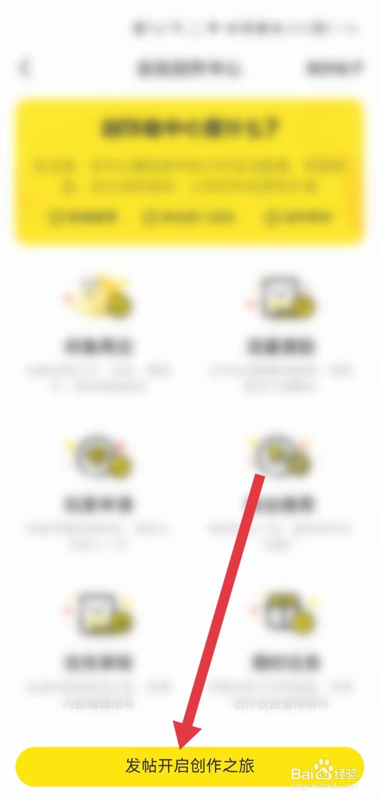 闲鱼怎样发布帖子