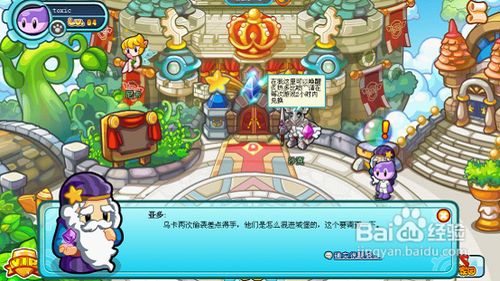 《多克多比》攻略调查乌卡进攻的原因