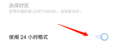 vivoX80pro24小时制在哪开启