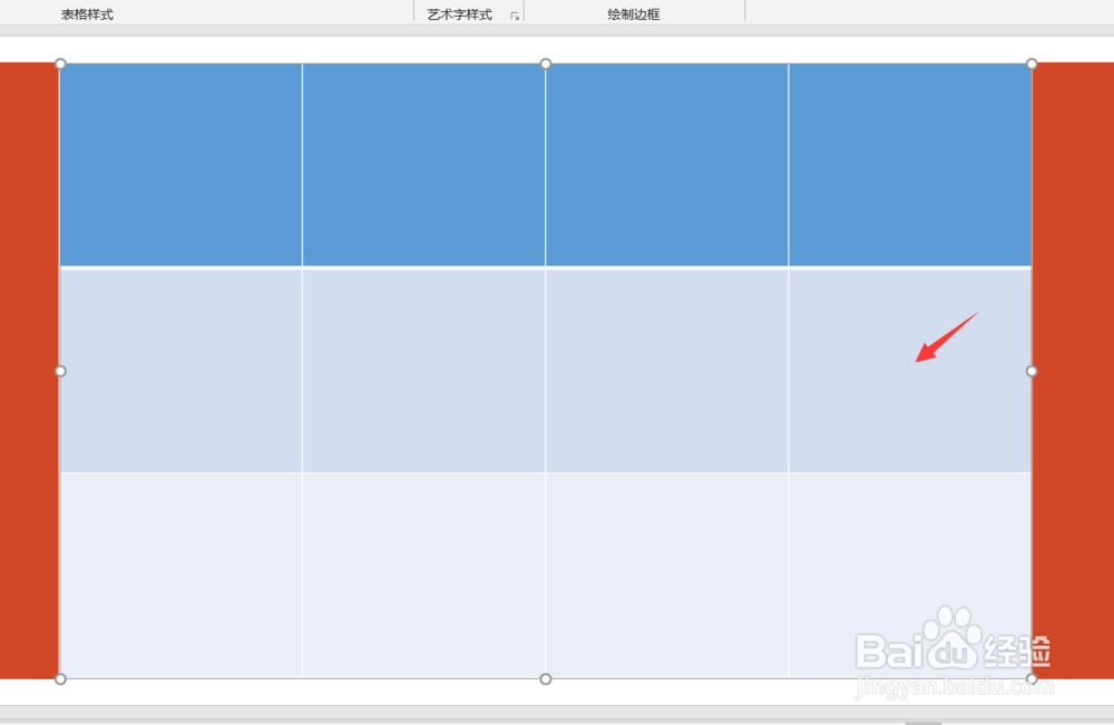 PPT如何制作好看的封面？