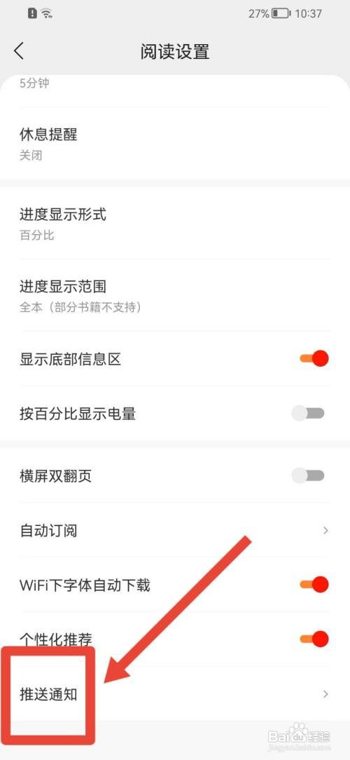 七读怎么关闭阅读题型