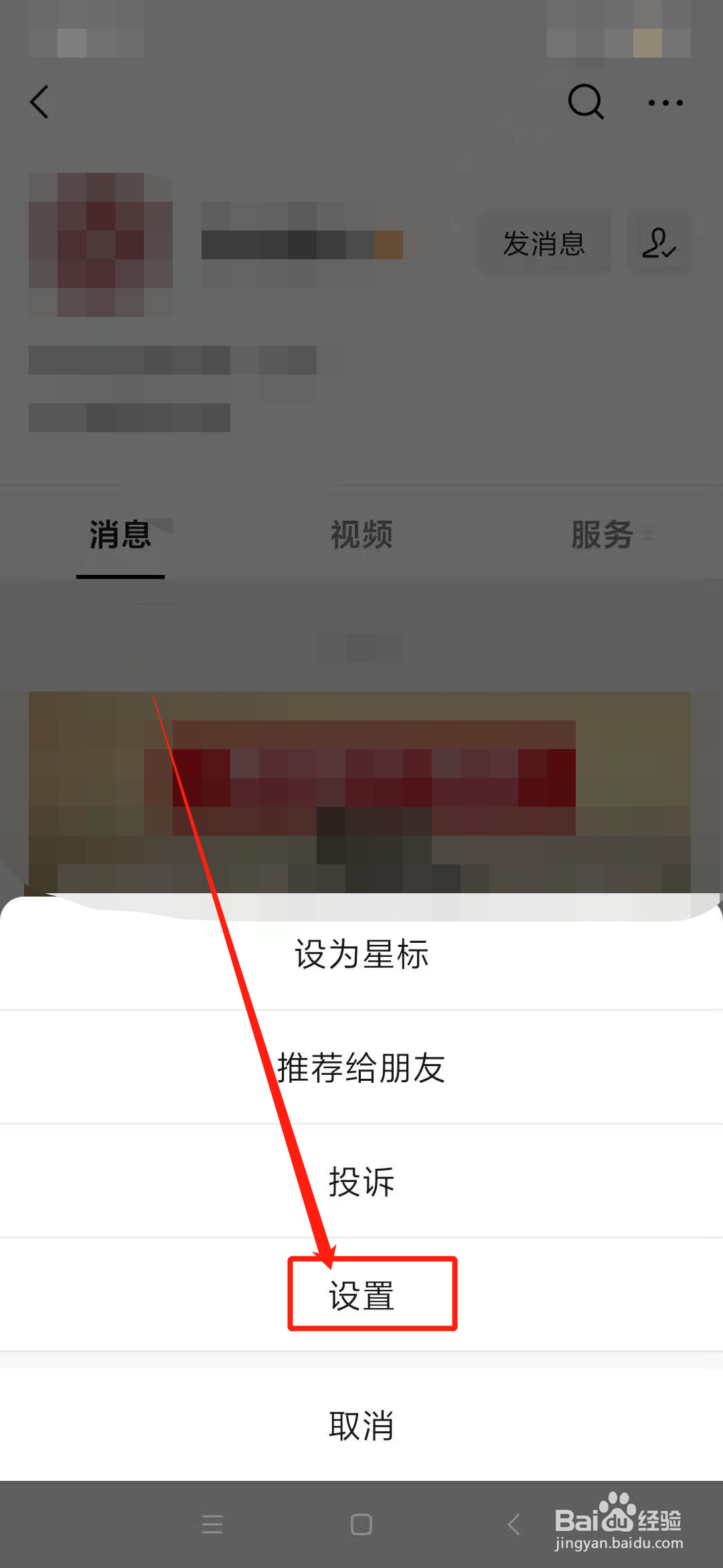 微信里的订阅号消息怎么才能卸载?
