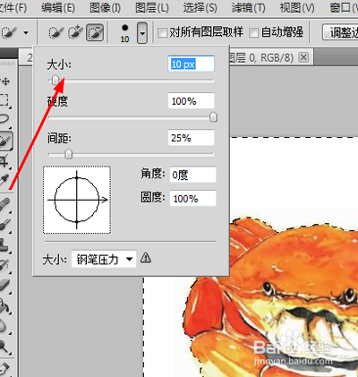 photoshop如何抠图