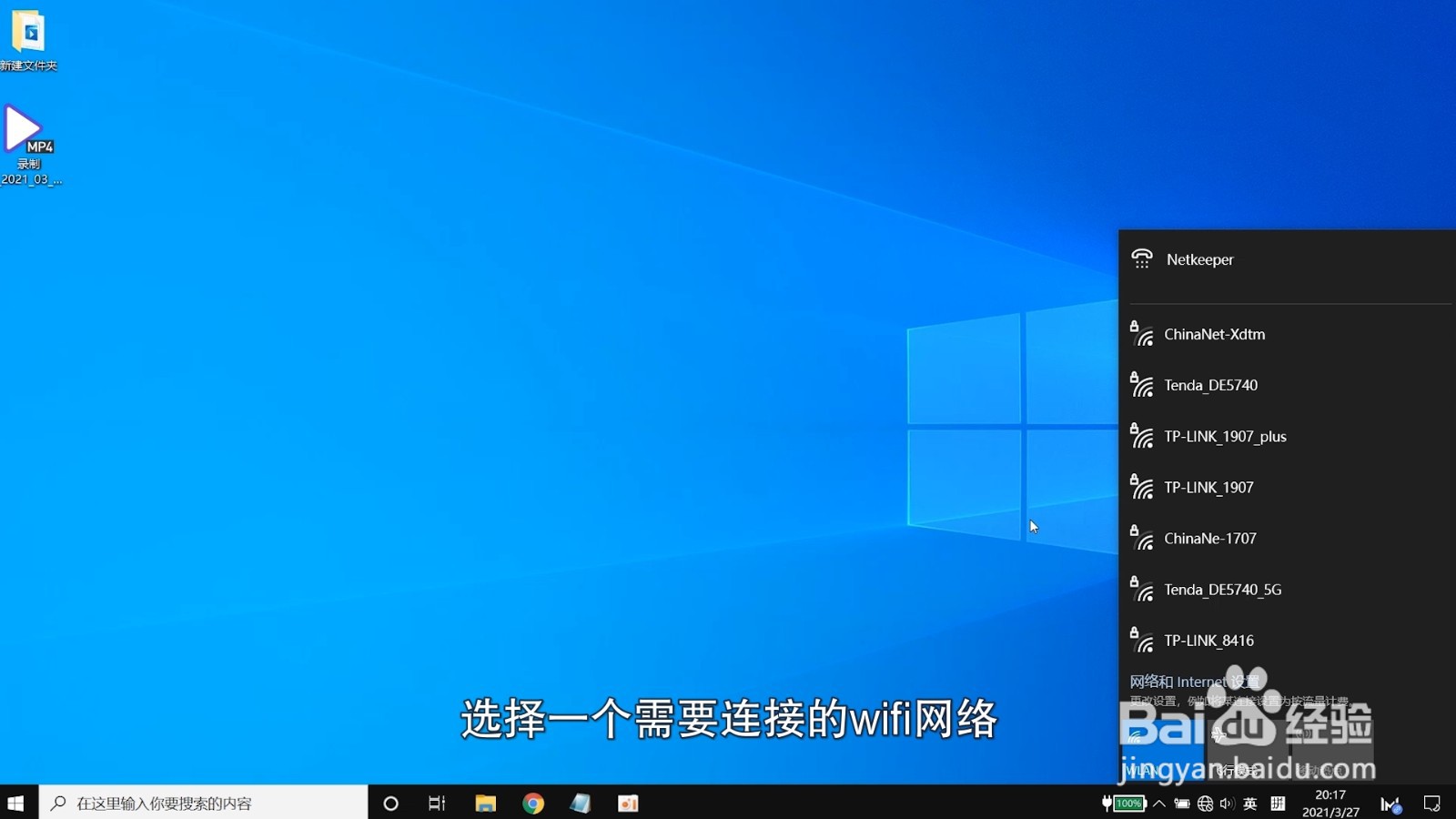 怎么连接wifi网络