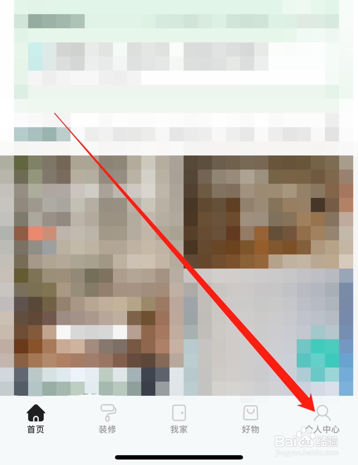 好好住如何查找账号与安全?