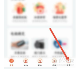 和家亲怎么退出登录