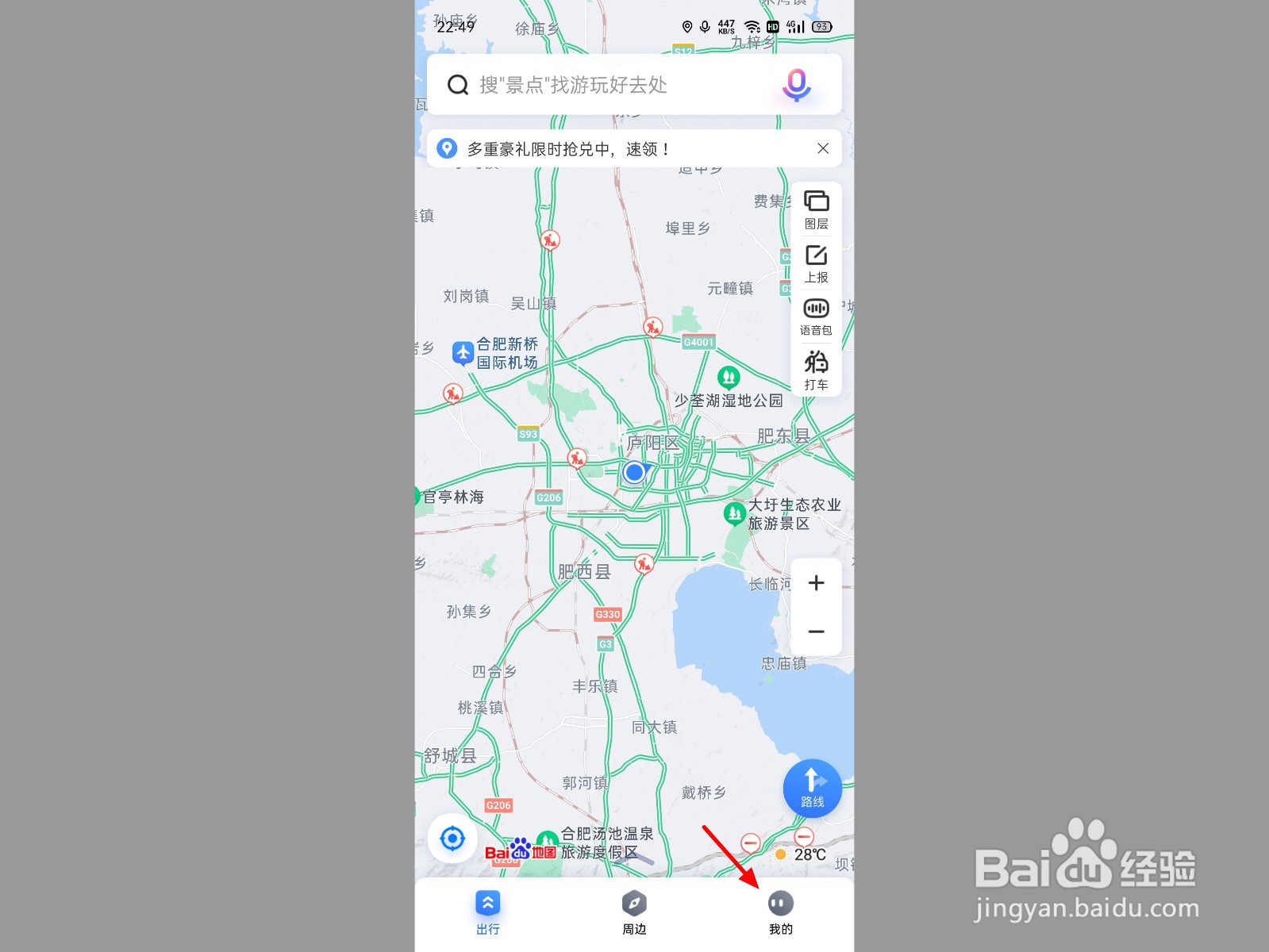 百度地图消息通知在哪里找