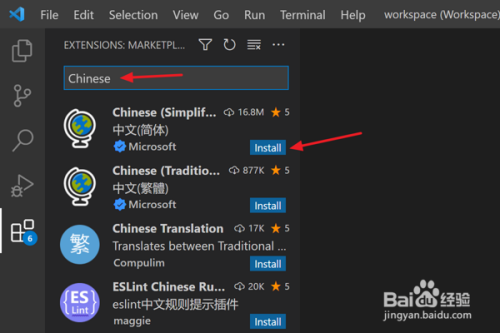 在VScode中如何将界面语言设置为中文
