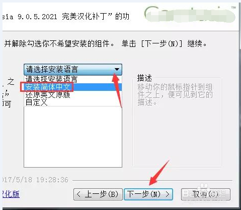 camtasia9屏幕录像编辑软件的下载安装使用技巧