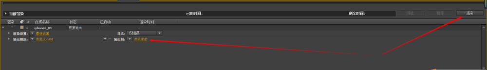 AE输出视频没声音解决方法
