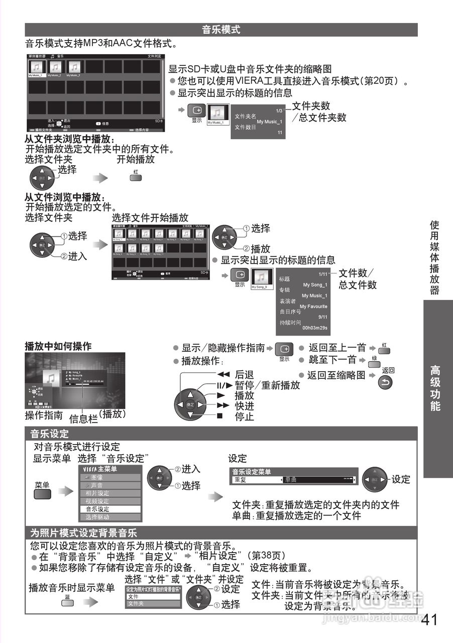 松下TH-P42S25C等离子彩电使用说明书:[5]