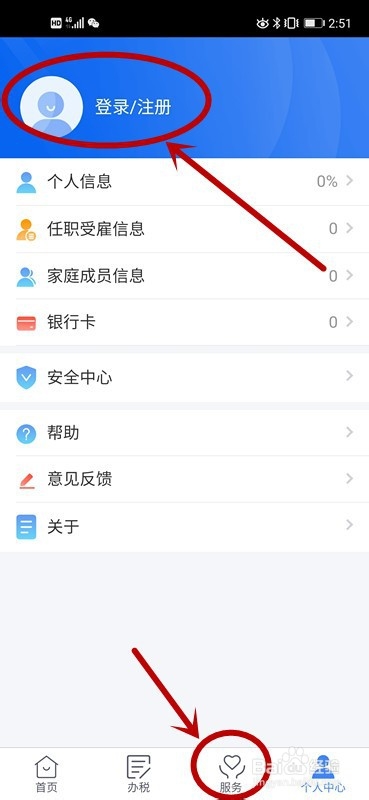 个税申诉如何撤诉
