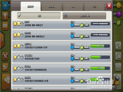 部落冲突快速升级建筑攻略