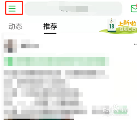 豆瓣怎么设置图片水印?