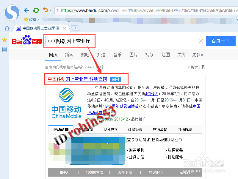 移动手机号怎么查询充值交费记录 缴费明细