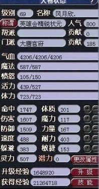 梦幻西游大唐怎么加点