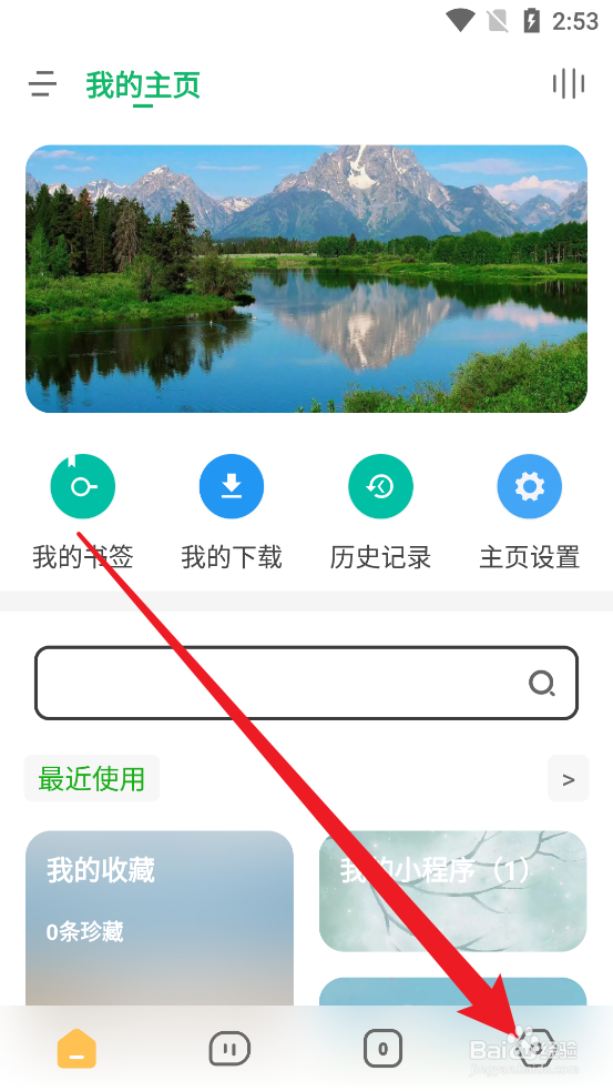 海阔视界怎么自定义下载路径