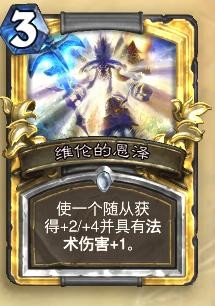 炉石传说JJC选牌————牧师篇(4)