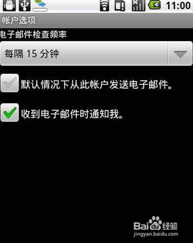 电子邮件怎么用